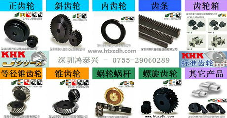 KHK小原齒輪 起重機領域齒輪箱及零配件的卓越生產商與供應商